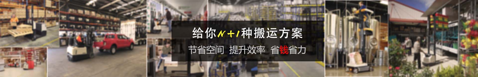 中明叉車(chē)_品牌叉車(chē)列表